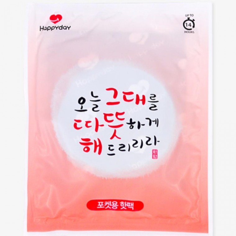 100g 핫팩 200개 포켓용대용량 핫팩 군용 캠핑 2023년제조 국산