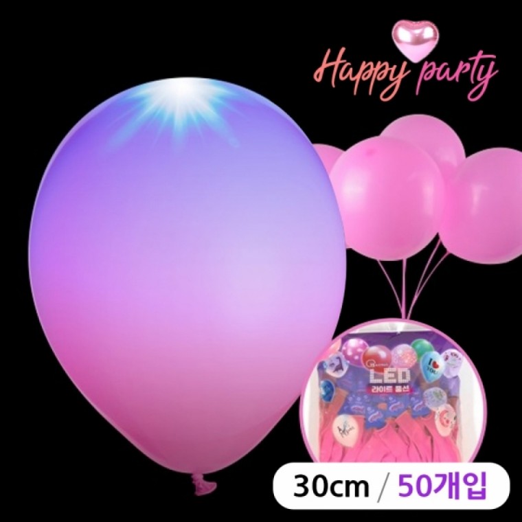 해피파티 LED 라운드 풍선 30cm (50개입) (핑크)