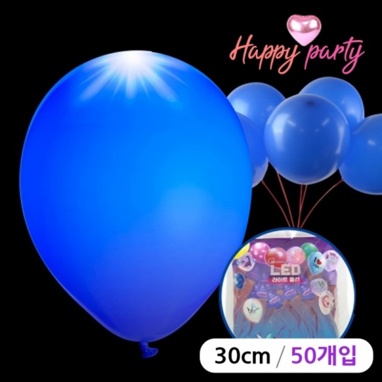 해피파티 LED 라운드 풍선 30cm (50개입) (블루)