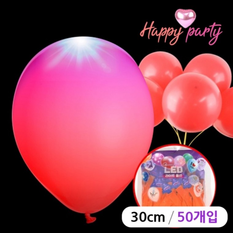 해피파티 LED 라운드 풍선 30cm (50개입) (레드)