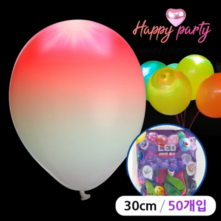 해피파티 LED 라운드 풍선 30cm (50개입) (색상혼합)