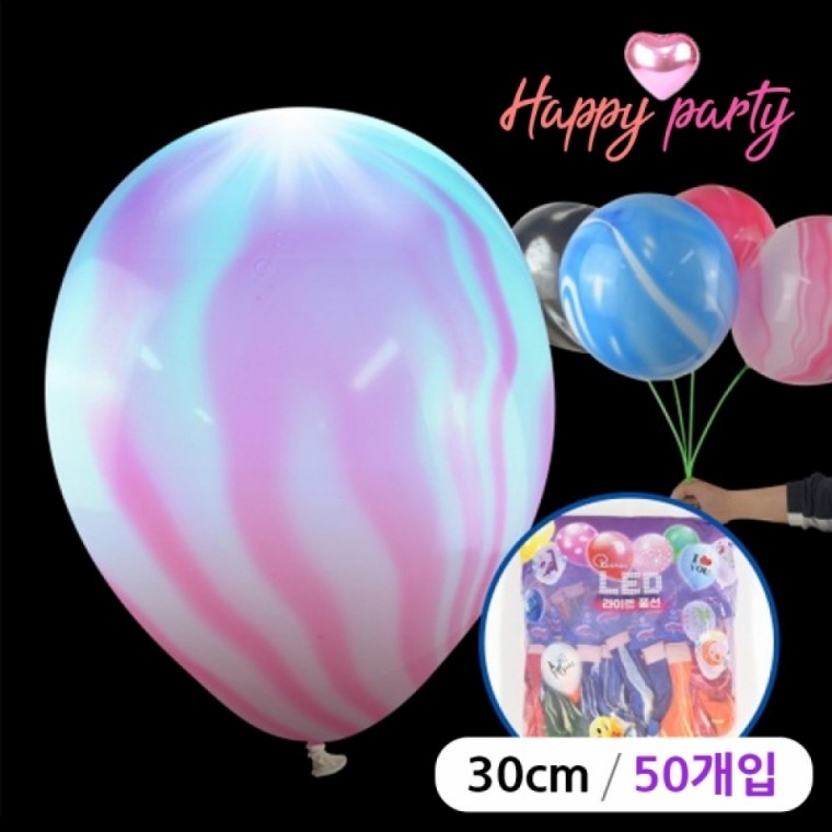 해피파티 LED 마블 라운드 풍선 30cm (50개입) (색상혼합)