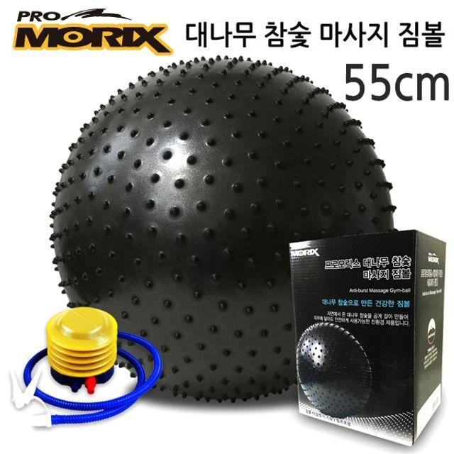 짐볼 55Cm 참숯 마시지 대나무