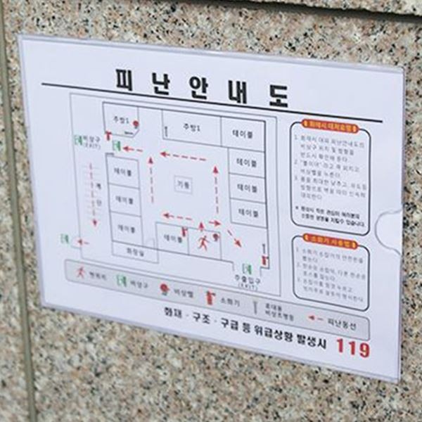 벽부착 공지판 속옷파우치 10P 사각파우치 파우치 다용도파우치 전단 안내판 대용량파우치 화장품파우치