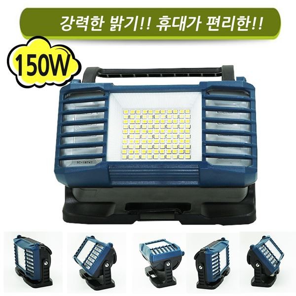 충전식작업등 충전 랜턴 150W 조명등 LED 야외 멀티 작업등 LED투광기 투광기