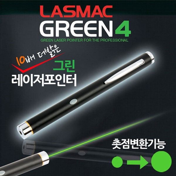 스승의 촛점크기변환 레이저포인터 GREEN 4 프리젠터 선생님선물 라스맥 그린 레이져포인터