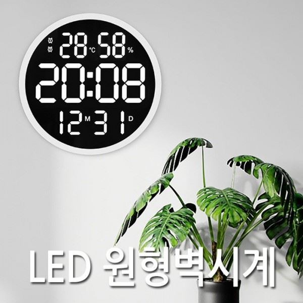 보름달모양 원형벽시계 인테리어소품 월드온 큰글씨시계 LED시계 큰글씨 집들이선물 원형시계