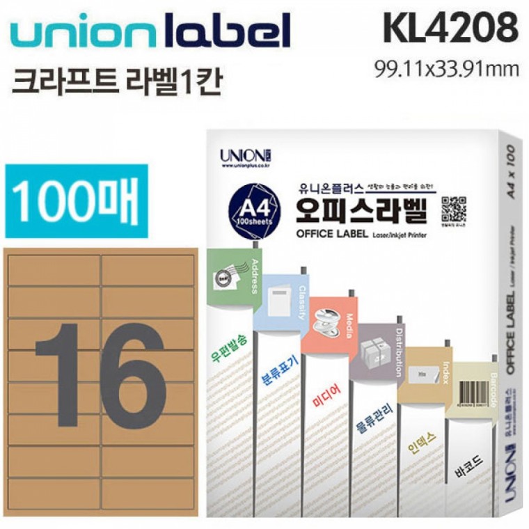 유니온 전산라벨 - 크라프트 라벨 16칸 (100매입) (99.11x33.91mm) (KL-4108)