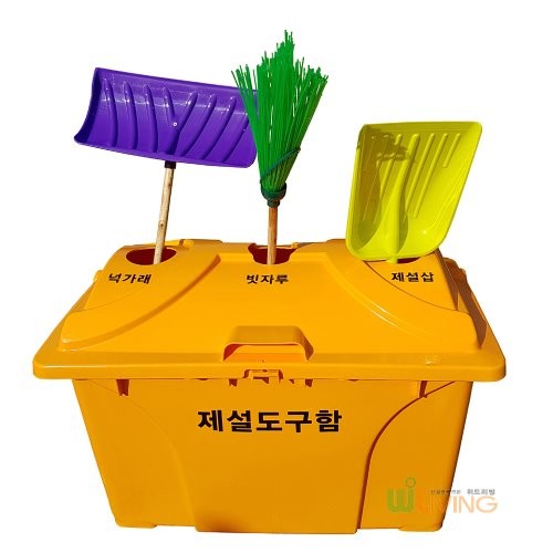 제설도구함(HDPE)/도구꽂이겸용(AP형)/240L/넉가래 빗자루 제설삽/제설장비보관함/빗자루보관함