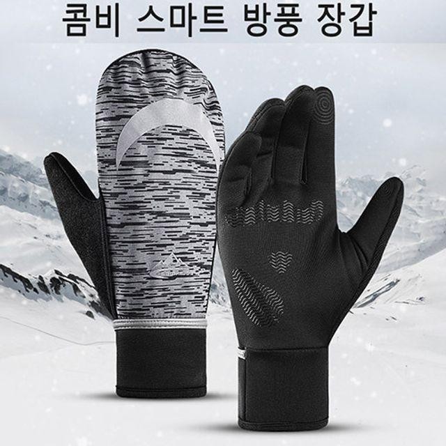 벙어리장갑 탈부착 2in1 방한장갑 기모 터치장갑