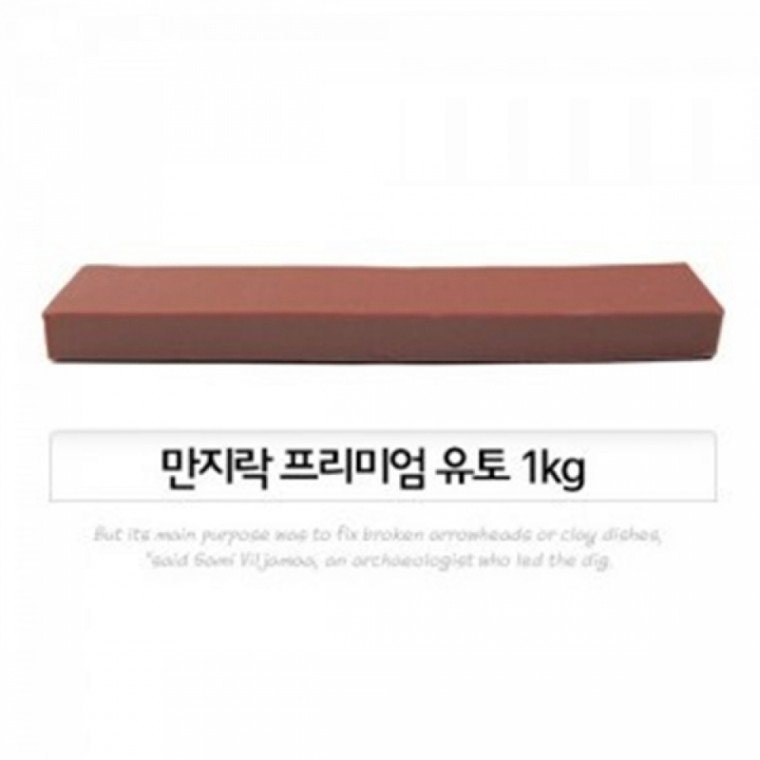 (EY) 만지락 프리미엄 유토 1kg