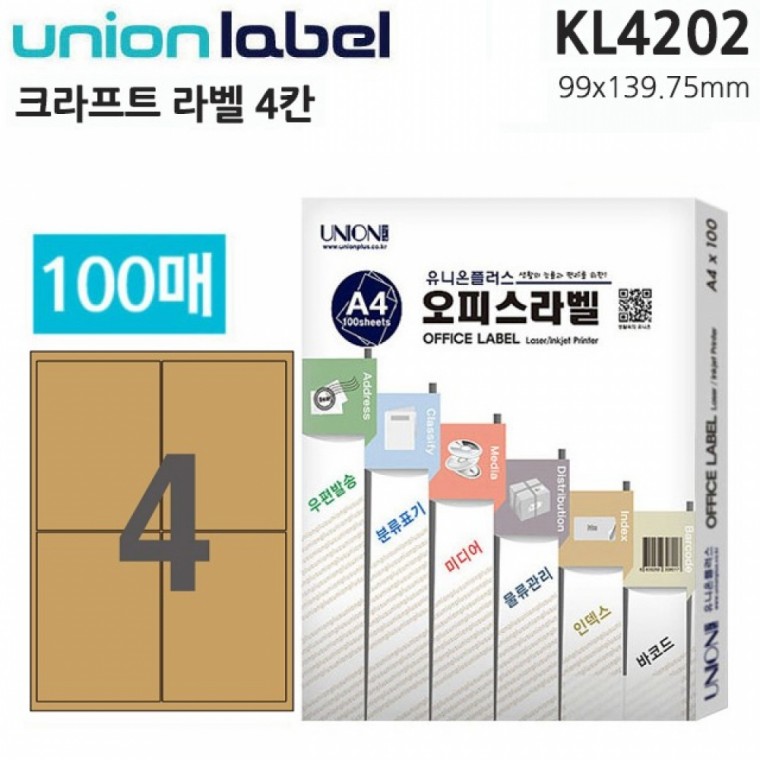 유니온 전산라벨 - 크라프트 라벨 4칸 (100매입) (99x139.75mm) (KL-4202)