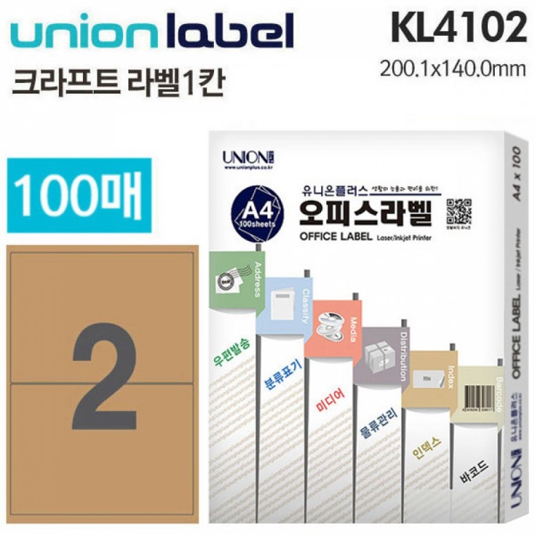 유니온 전산라벨 - 크라프트 라벨 2칸 (100매입) (200x140mm) (KL-4102)