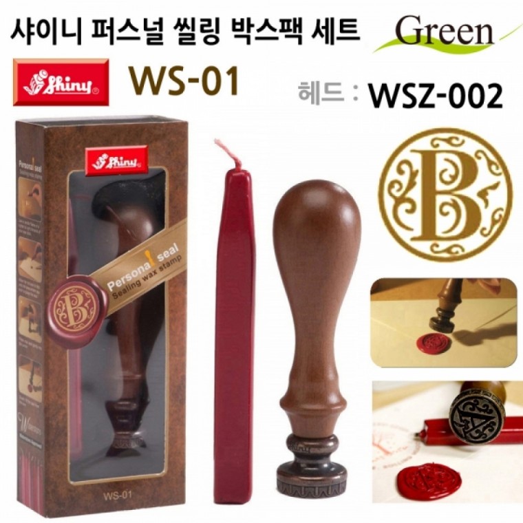 샤이니(씰링) 퍼스널 씰링인장 박스팩 도장세트 WS-01 (WSZ-002)