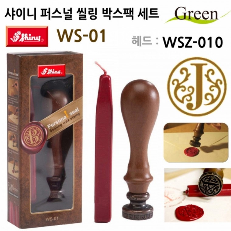 샤이니(씰링) 퍼스널 씰링인장 박스팩 도장세트 WS-01 (WSZ-010)