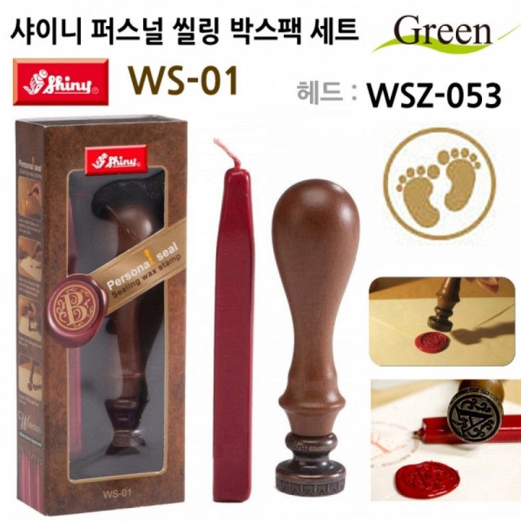 샤이니(씰링) 퍼스널 씰링인장 박스팩 도장세트 WS-01 (WSZ-053)