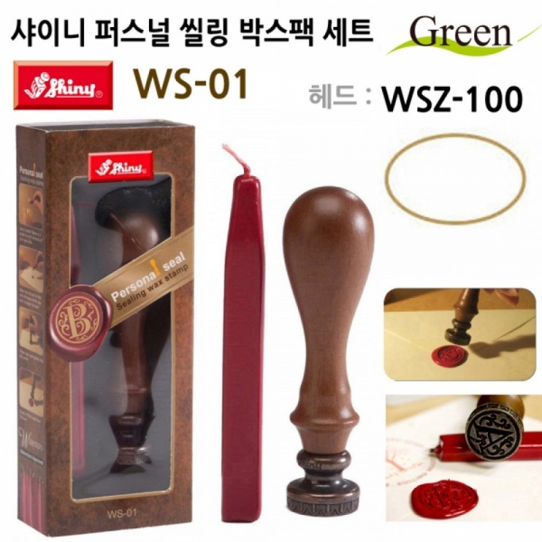 샤이니(씰링) 퍼스널 씰링인장 박스팩 도장세트 WS-01 (WSZ-100)