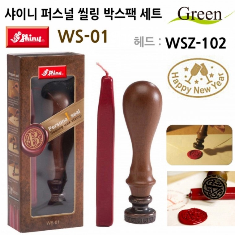 샤이니(씰링) 퍼스널 씰링인장 박스팩 도장세트 WS-01 (WSZ-102)