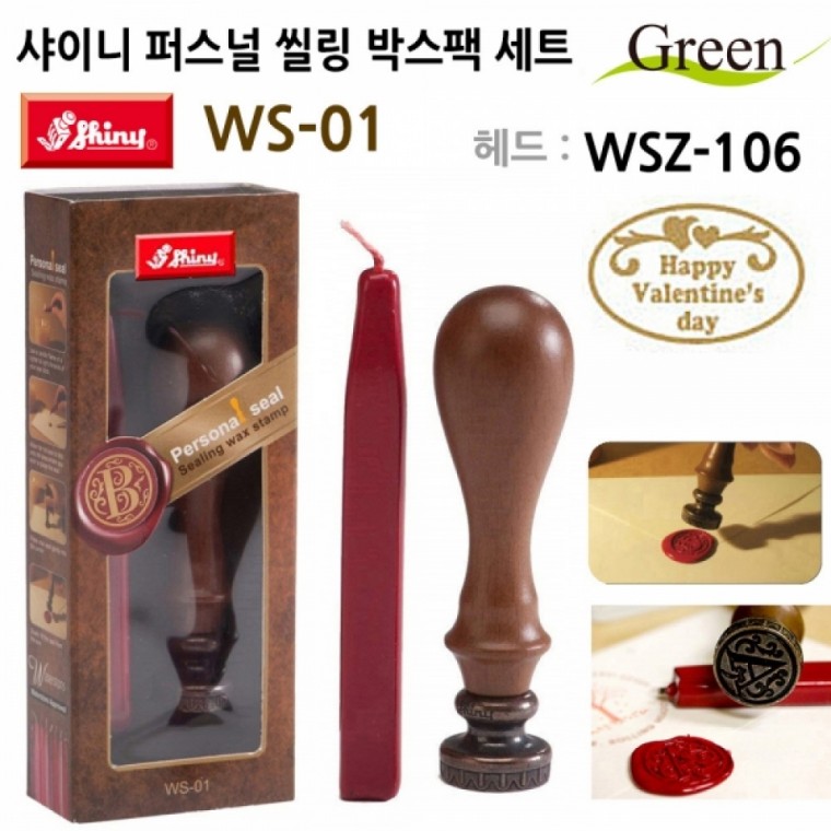 샤이니(씰링) 퍼스널 씰링인장 박스팩 도장세트 WS-01 (WSZ-106)