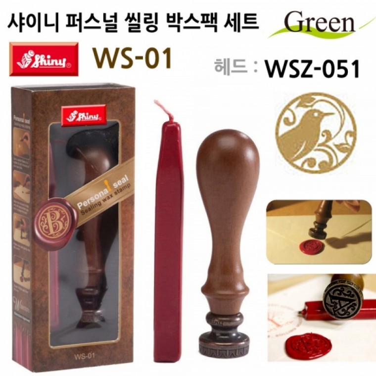 샤이니(씰링) 퍼스널 씰링인장 박스팩 도장세트 WS-01 (WSZ-051)