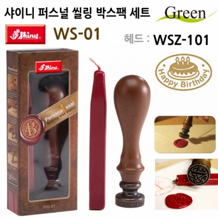 샤이니(씰링) 퍼스널 씰링인장 박스팩 도장세트 WS-01 (WSZ-101)