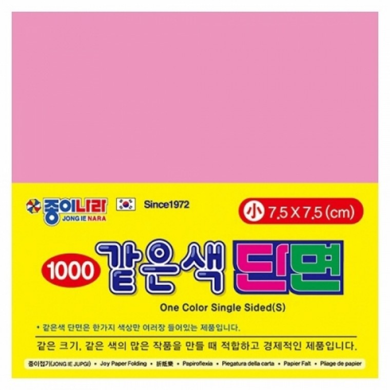 종이나라 1500 같은색단면색종이 소 23 자줏빛분홍 80매 / 7.5x7.5 / 15개입 / 106440