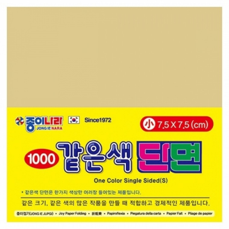 종이나라 1500 같은색단면색종이 소 24 금색 50매 / 7.5x7.5 / 15개입 / 106442