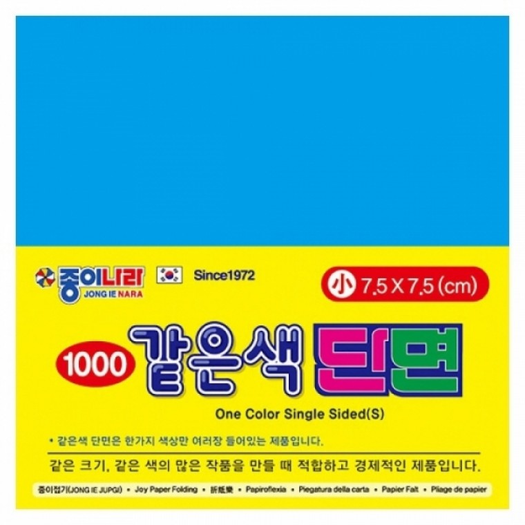 종이나라 1500 같은색단면색종이 소 18 밝은파랑 80매 / 7.5x7.5 / 15개입 / 106431