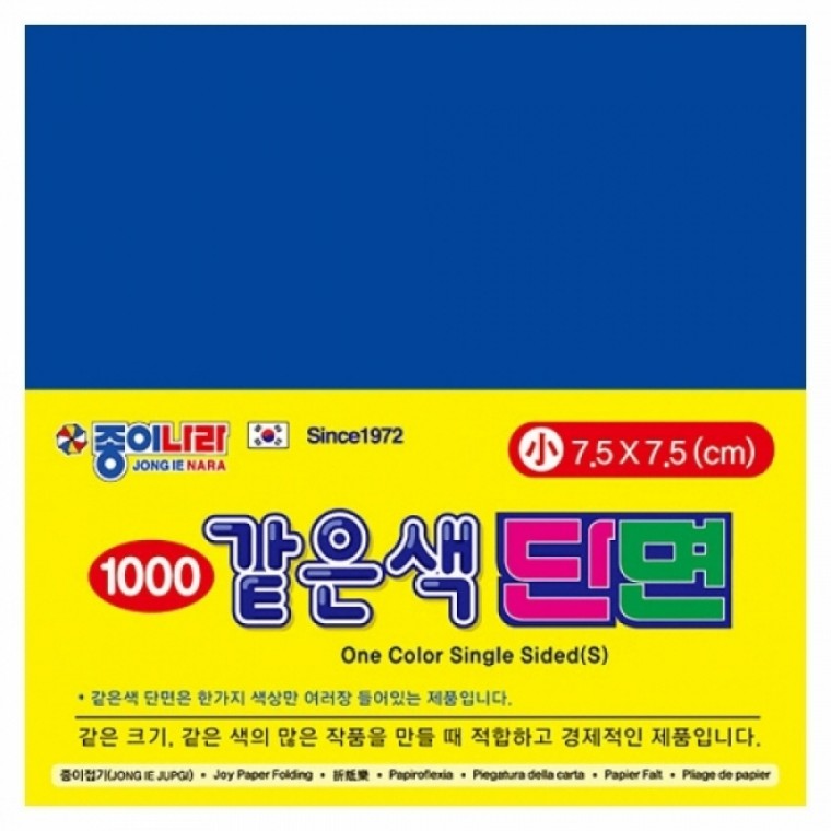 종이나라 1500 같은색단면색종이 소 09 밝은남색 80매 / 7.5x7.5 / 15개입 / 106412