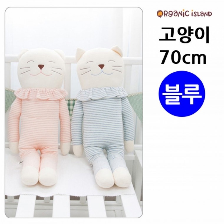 오가닉아일랜드 고양이 인형 70cm (블루)