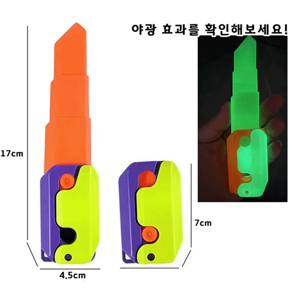 당근칼 야광3단변신피젯나이프 갑 18개 2000 다꾸칼 크니펙스커터칼 nt커터칼 봉투칼