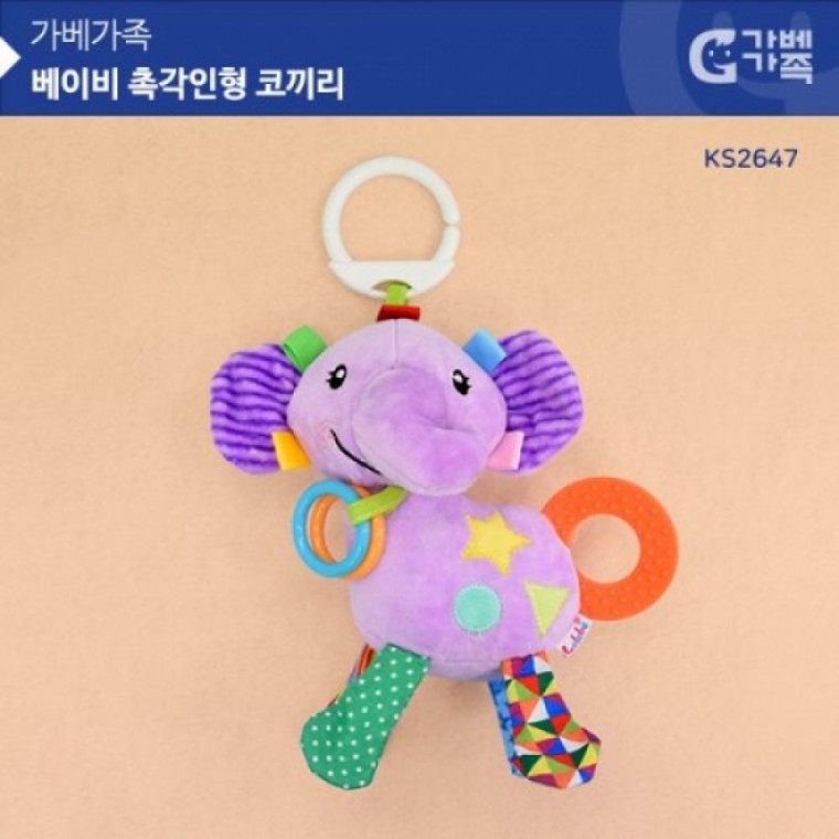 가베가족 베이비 KS2647 촉각인형 코끼리 (GG)