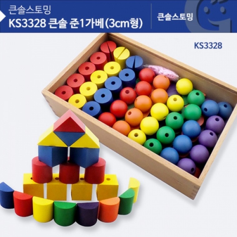 가베가족 KS3328 큰솔 준1가베 3CM형 (GG)