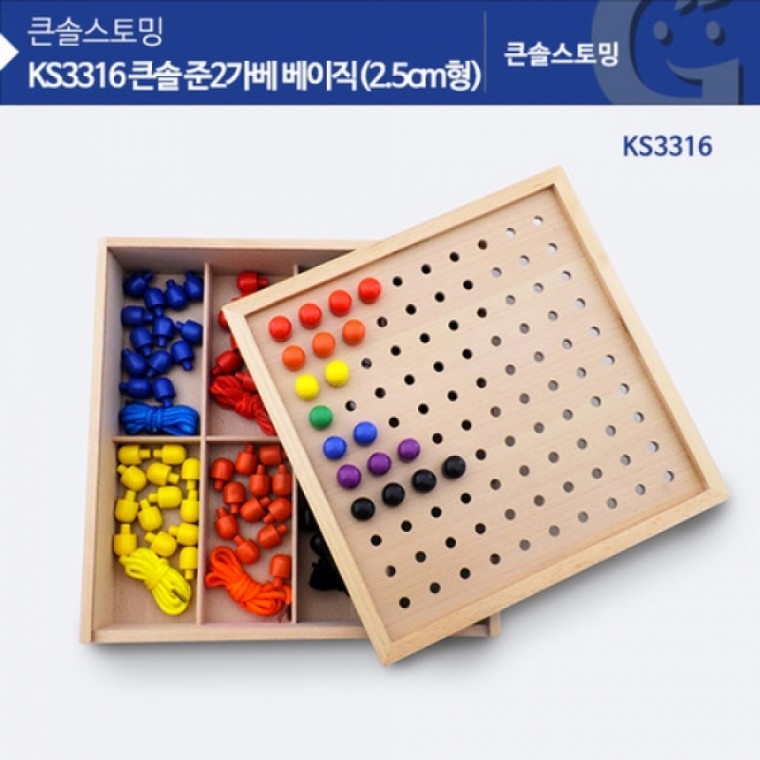 가베가족 KS3316 큰솔 준2가베 베이직 (GG)