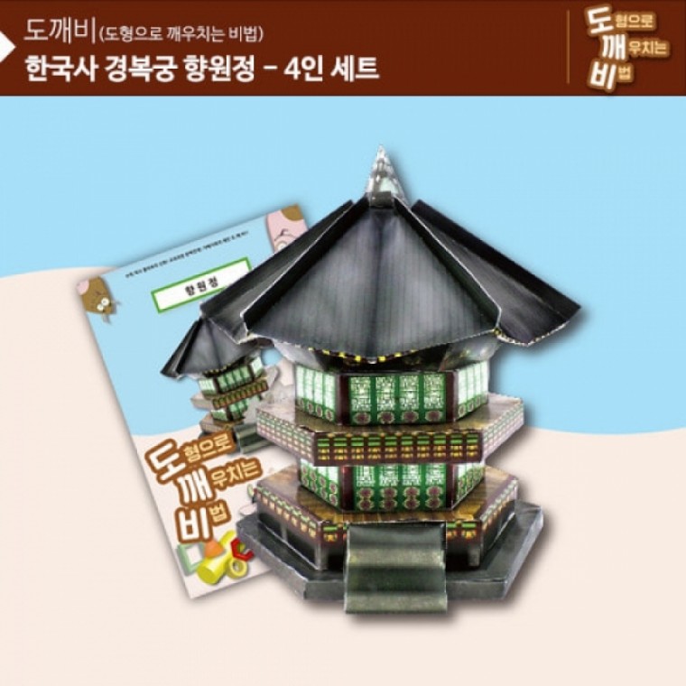 가베가족 KS2115-4 도깨비 경복궁 향원정 4인세트 (GG)