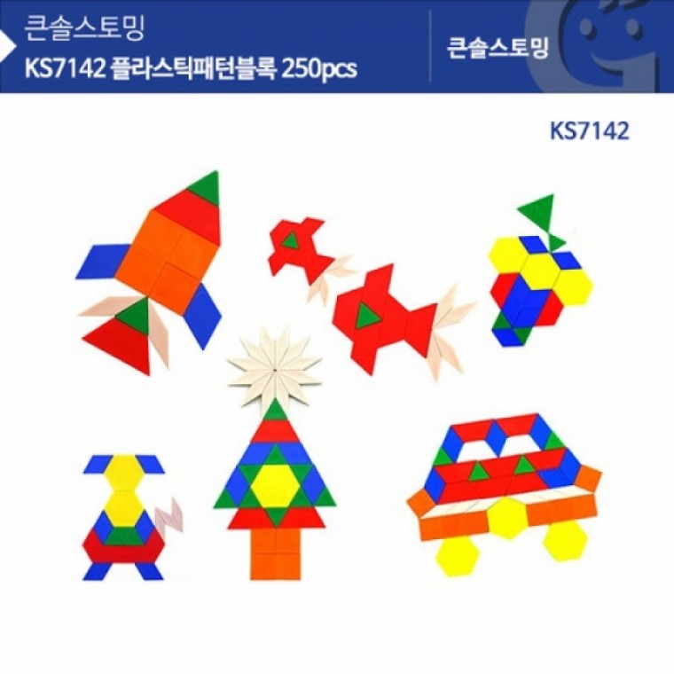 가베가족 KS7142 플라스틱 패턴블록 250PCS (GG)