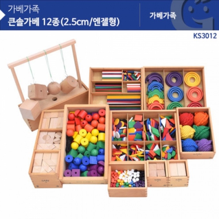 가베가족 KS3012 큰솔가베 12종 2.5cm / 엔젤형 (GG)