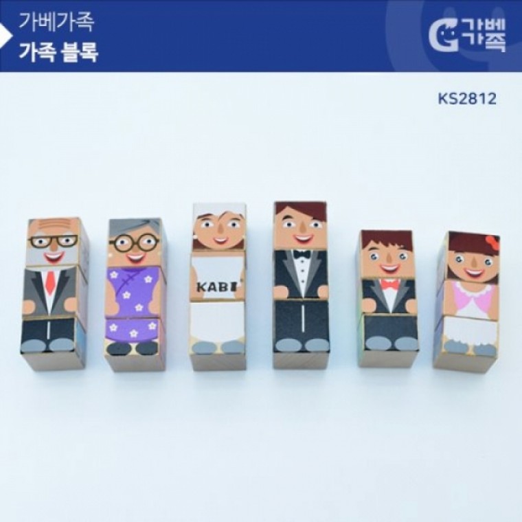 가베가족 KS2812 가족 블록 (GG)