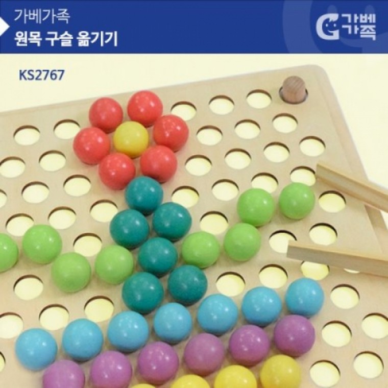 가베가족 KS2767 원목 구슬 옮기기 (GG)