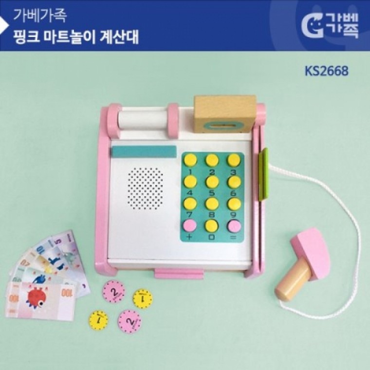 가베가족 KS2668 핑크 마트놀이 계산대 (GG)