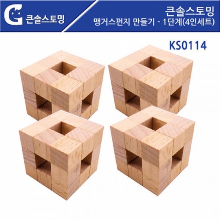 큰솔스토밍 KS0114 맹거스펀지 만들기 - 1단계 4인세트 (GG)