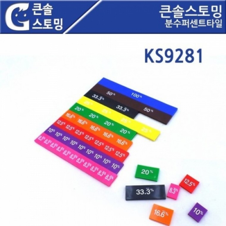 큰솔스토밍 분수퍼센트타일 KS9281 (GG)