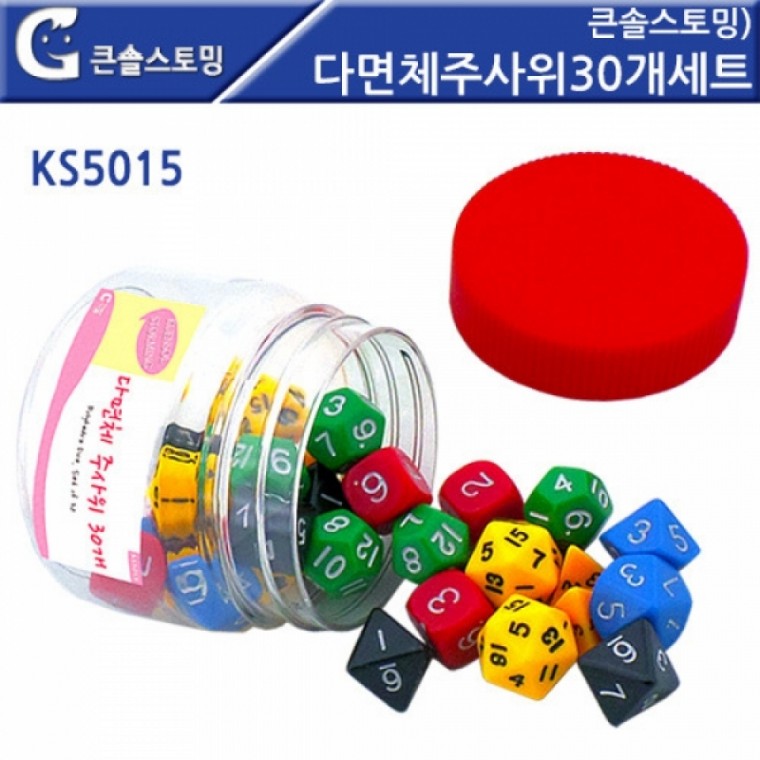 큰솔스토밍 다면체 주사위 30개세트 6종 / 30개 KS5015 (GG)