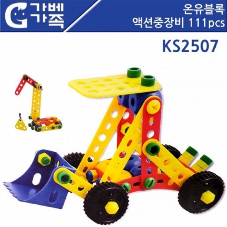 가베가족 온유블록 액션중장비 111PCS KS2507 (GG)