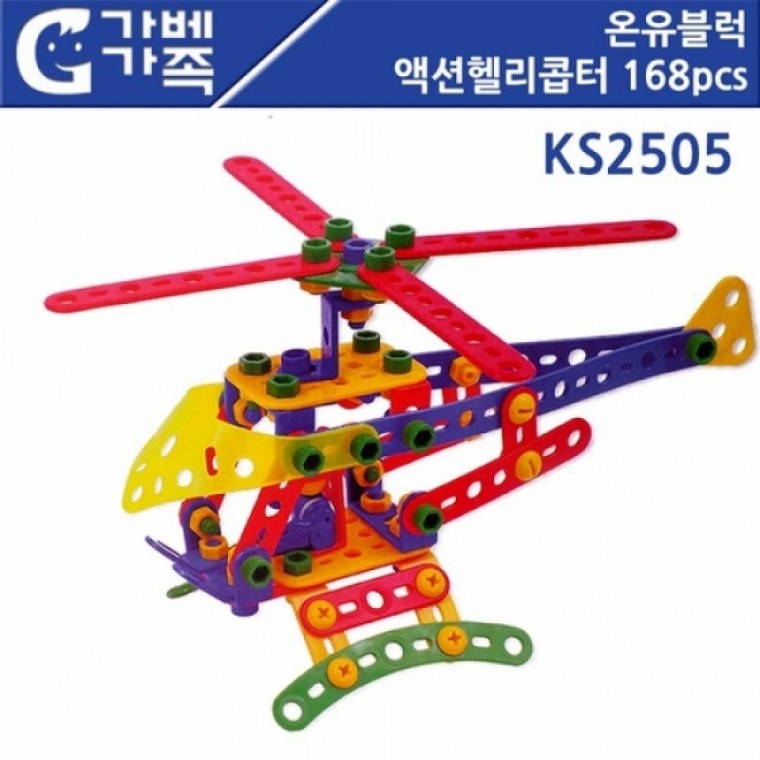 가베가족 온유블록 액션헬리콥터 168PCS KS2505 (GG)