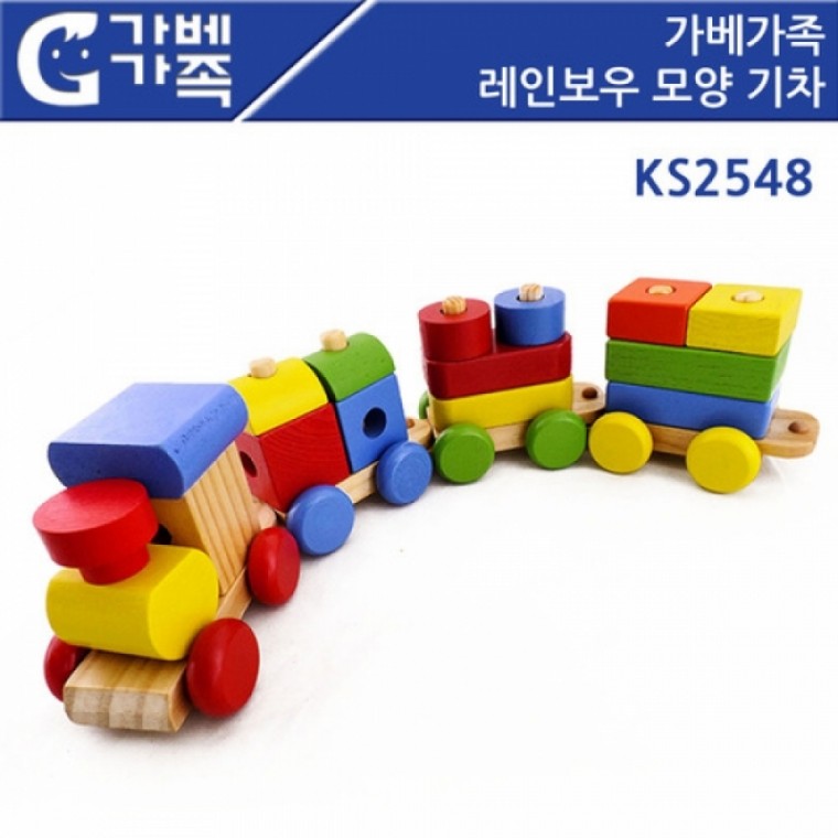 가베가족 레인보우 모양기차 KS2548 (GG)