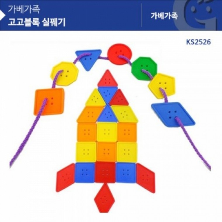 가베가족 고고블록 실꿰기 KS2526 (GG)