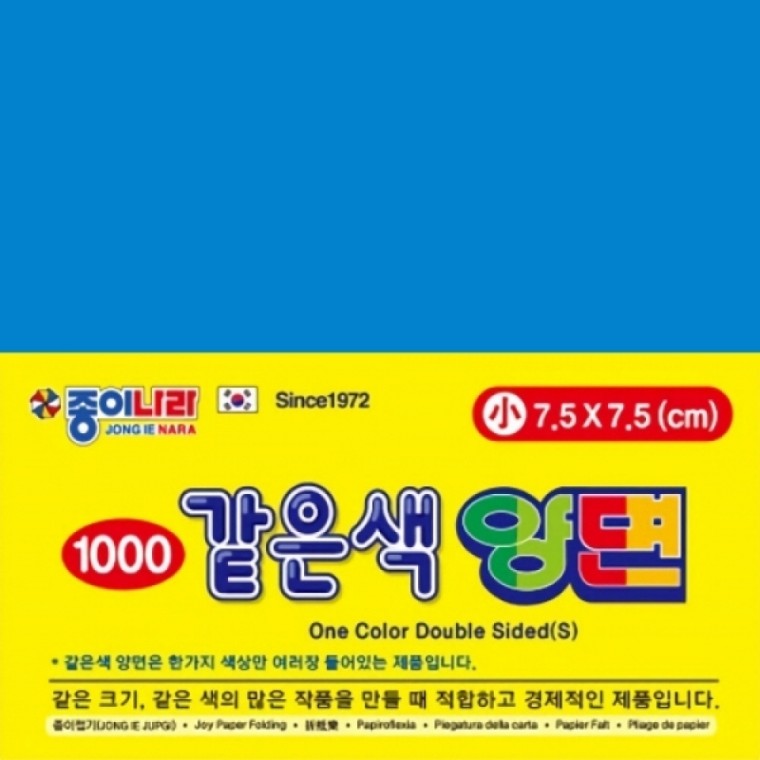 종이나라 1500 같은색양면색종이 소파랑 1색 70매 / 7.5x7.5 / 15개입 / 144070