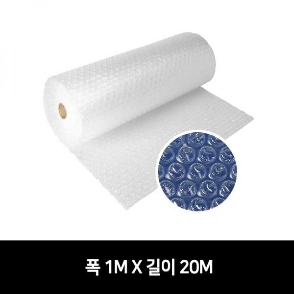 단열시트 3중 단열 에어캡 뽁뽁이 1M X 20M 단열뽁뽁이