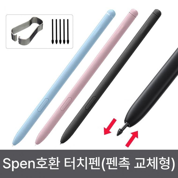 갤럭시탭 S6 Lite SM-P610 P615 전용 터치펜 Spen 펜촉 교체형